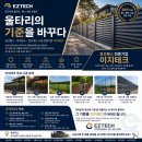 이지테크환경