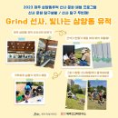 삼양동 선사유적지 이미지