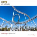 층양축산 | 경상도 여행 포항 스페이스워크 스카이워크 포항 환호공원 코스