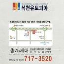 석천 Daum카페