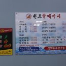 시장뻥집