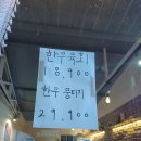 더잡수소 시지점 | 경주 터미널 맛집 경주 육회 경주 육회 맛집 육회더잡수소터미널점