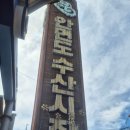 대륙수산 이미지