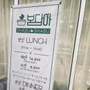 봄을담아 | [벌써 4번째, 봄담아 후기] 봄을 가득 담아낸 샤브샤브!!