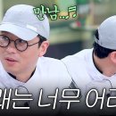 3월16일 냉장고를 부탁해 최강록 발전했다 힘겹게 노래 3음절 부르기 성공 영상 이미지