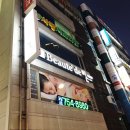 보떼드민 | 부산피부관리 수영구 보떼드민 체형관리받고 슬림해진 바디~대만족