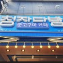청자다방경신