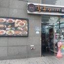 명일산업 | [명일맛집] 황푸차이나 내돈내산 (블루리본,We save)