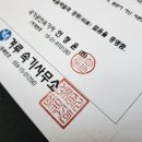 겨루속기사무소