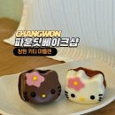 파운딧베이크샵 이미지