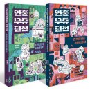 더오펠리 | 2026년 7월 2주 - 소설