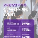 액티브필라테스 | 홍대 필라테스 모던플레잉 홍대점 액티브 스트레칭 솔직 후기