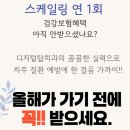 따뜻안치과의원 이미지