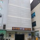 하이본병원 | 울산 하이본병원 에서 손목 통증 진료 후기