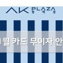 AK PLAZA 평택점 이미지