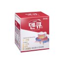 덴큐
