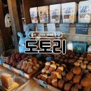 도토리의꿈 | 용산 빵 투어 용리단길 도토리 베이커리 까눌레, 마들렌