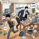 수진상사 - 강동구 천호대로 997 | 애드포스트 17원, 전업주부가 시작한 은밀한 이중생활 (남자의 힘 시즌 3 EP.8)