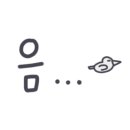 소래갈비
