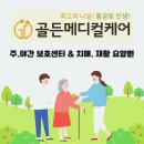 용문메디칼빌딩 이미지