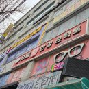 강남시장약국 | 인천 강남시장 가성비 안경과 렌즈 으뜸50안경
