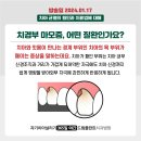 김정우치과 이미지