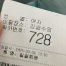 두류수영장 | 두류수영장 자유수영 후기 주말 방문