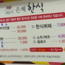 은혜맛집한식뷔페 이미지