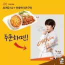 오꾸닭