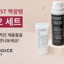 트래블초이스