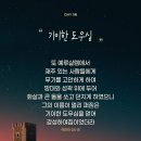 한국침례신학대학교 신학대학원 이미지