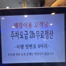 수원 아주대 코다리조림 맛집 &lt;박은자맛사랑 우만점&gt; 혼밥 후기