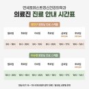 연세포레스트정신건강의학과의원 네이버블로그