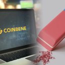 코인베네(CoinBene), 알트코인 천국에서 지옥으로 이미지