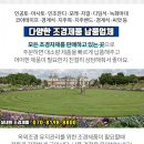 (주)코리아조경 이미지