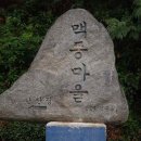 한국의 골목길 / 전라남도 / 장성/황룡/아곡/맥동(구석길) : 죽산안씨 이미지