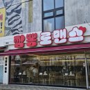 첨단과기로208번길 | 광주 첨단지구 맛있고 얼큰한 오징어 짬뽕이 있는 중식당 - 짬뽕로맨스 후기