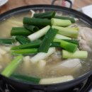 지우네닭한마리칼국수