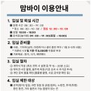 일산애견호텔 강아지 유치원 미용 맘바이 일산점 이미지