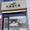 이로운키친 이미지