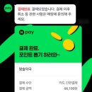 행복한온누리약국 | [새마을금고] MG+S 하나카드 수령 및 실제 사용 후기 (feat. 네삼페+온누리 적용 가능)