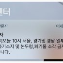 재난문자 이미지