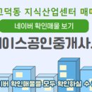 고덕퍼스트공인중개사사무소 이미지