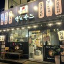 박's푸드 이미지