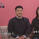 &#39;부럽지&#39; 이원일 예비신부 김유진 PD, 학폭 가해자 논란 &#34;바닥에 쓰러질때까지 구타&#34; 이미지