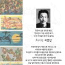 중섭, 빛깔 있는 꿈 이미지