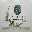 인천 계산동 세신샵 1인 목욕탕 여신 세신부터 마사지까지 힐링하고 왔어요