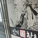 인기참치 | 당산 인기참치 솔직 방문 후기