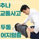 바른몸위례한의원 | 성남 창곡동 한의원 바른몸위례한의원