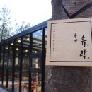 휴락 이미지